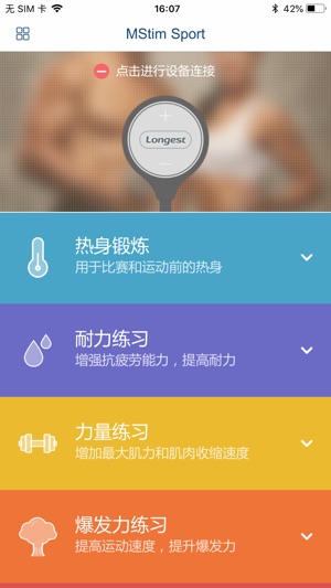 MStim Sport(圖1)-速報App