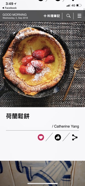 Cookzine 料理誌(圖2)-速報App