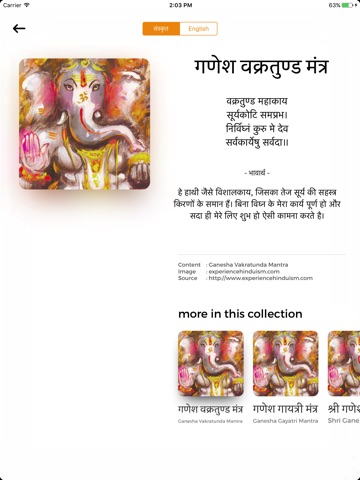 Shri Stotram screenshot 3