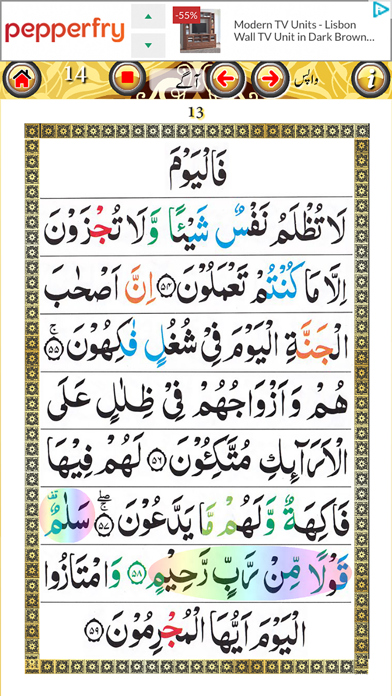 Surah Yaseen with Sound screenshot 3