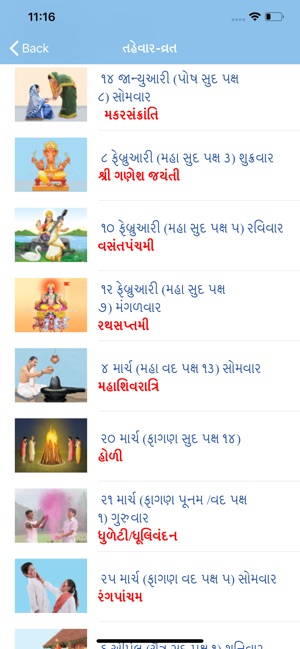 Sanatan Panchang - Gujarati(圖5)-速報App