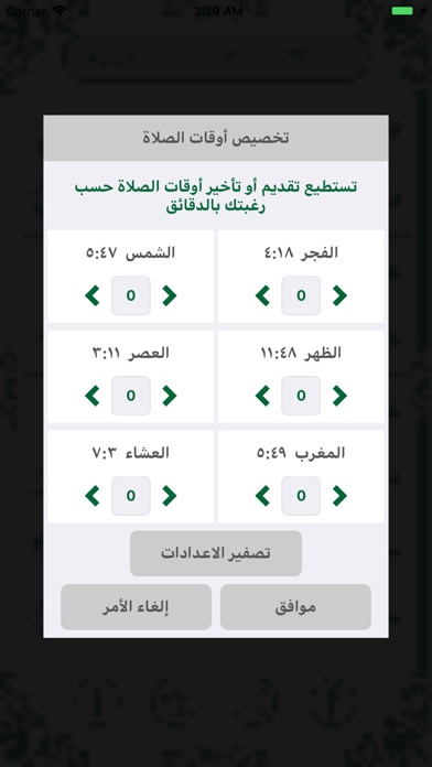 الروزنامة - أوقات الصلاة screenshot 4