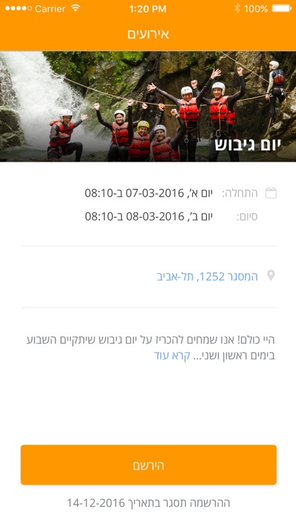 צעירי אגודת חב"ד screenshot-4