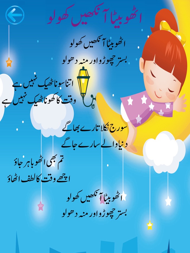 My Rhymes Pakistan urdu poetry(圖5)-速報App