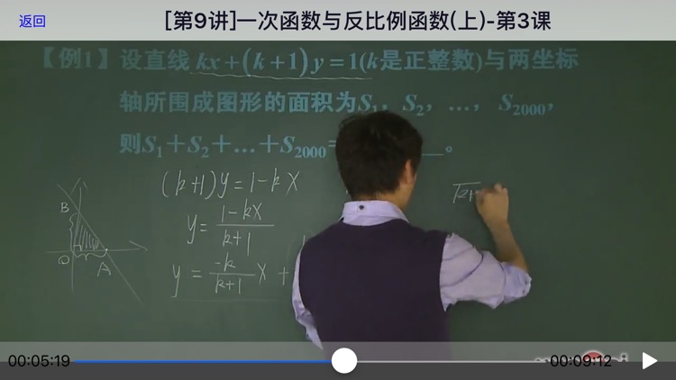 中考数学总复习-2/4，初中数学系列教程