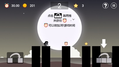 极限跳跃游戏软件 screenshot 2