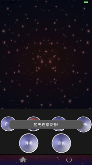 StarSkyTopApp(圖3)-速報App