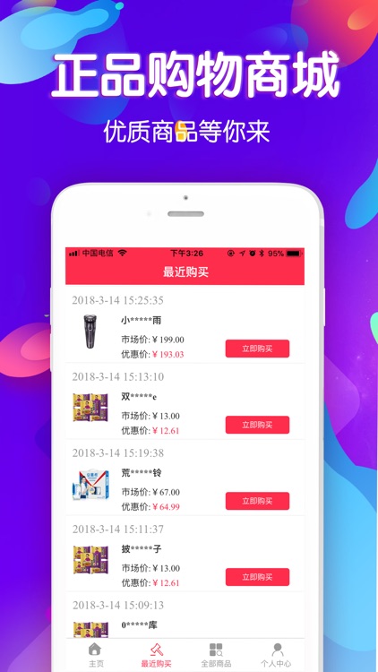 王者乐购