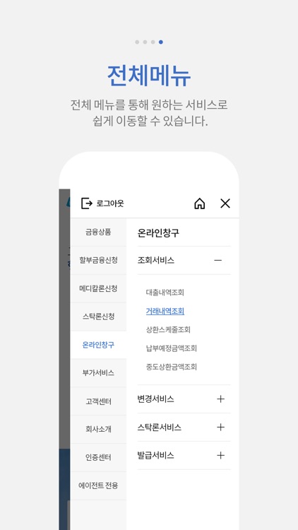 IBK캐피탈 screenshot-3