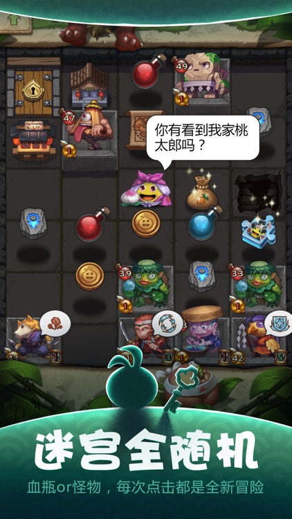 不思议迷宫(G&D) screenshot-0