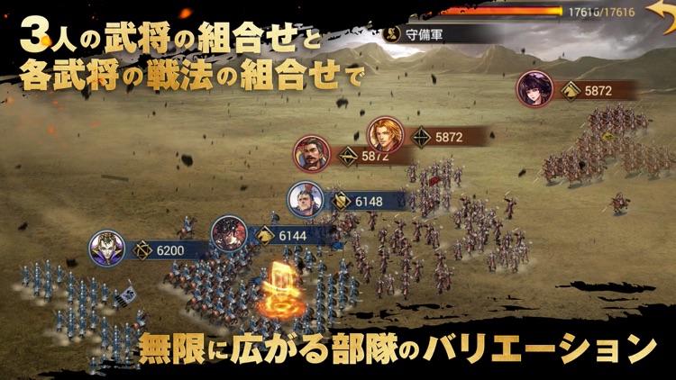 大三国志 screenshot-4