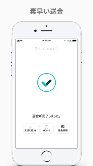 RaccoonWallet(圖5)-速報App