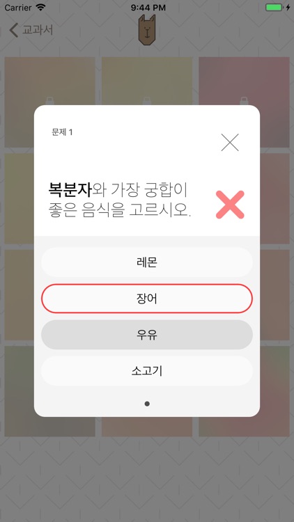 과일 학당