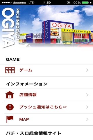 オーギヤ飯田店 screenshot 2