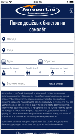 AeroportRu(圖1)-速報App