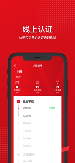 VPhoto摄影师(圖6)-速報App