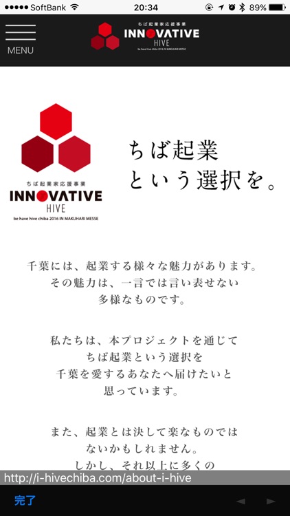 ちば起業家応援事業