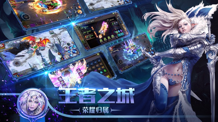 龙骑世界-国民级热血PK手游 screenshot-3
