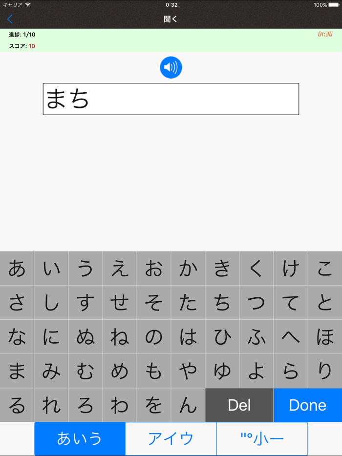 日本語の発音 標準五十音の勉强練習 Download App For Iphone Steprimo Com