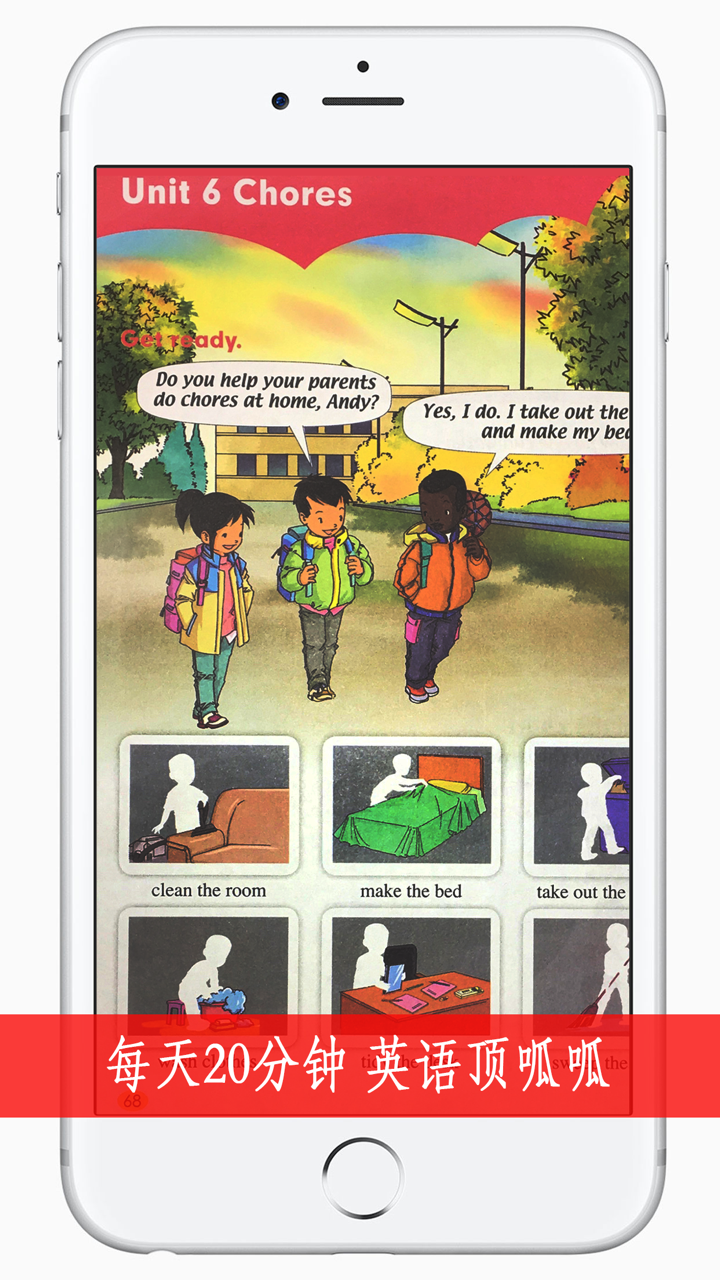 人教版新起点小学英语点读机12册合集 screenshot 3