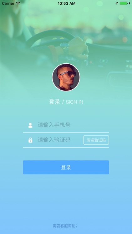 神龙专车 screenshot-4