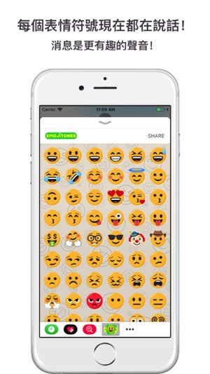 Emoji Tones(圖2)-速報App