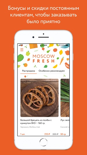 MoscowFresh(圖4)-速報App