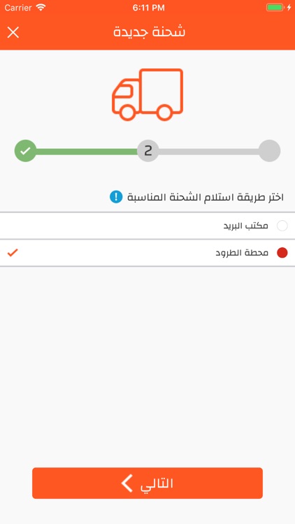 Arsel - أرسل screenshot-4