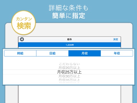 新卒・インターンシップの求人情報が探せる就職活動アプリ screenshot 4