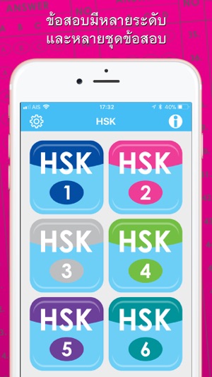 Daxiang Test - HSK(圖3)-速報App