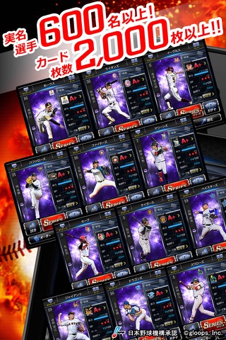 大熱狂!!プロ野球カード screenshot 2