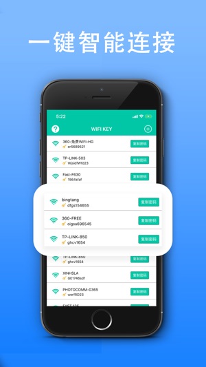 wifi钥匙-万能wifi密码查看器(圖3)-速報App