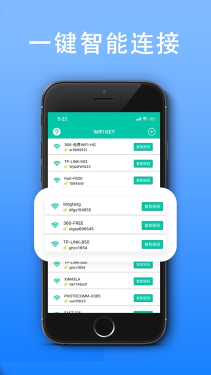 WiFi密码钥匙-wi-fi一键助手万能管家