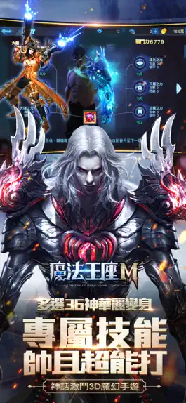 Game screenshot 魔法王座M apk