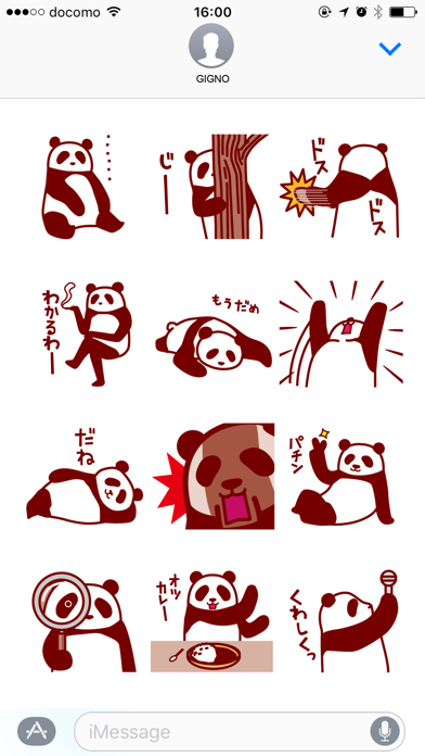 Convenient panda screenshot 3