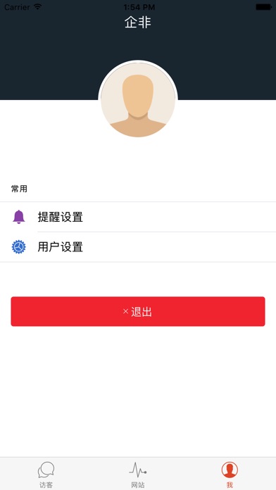 小聪iSmart screenshot 4