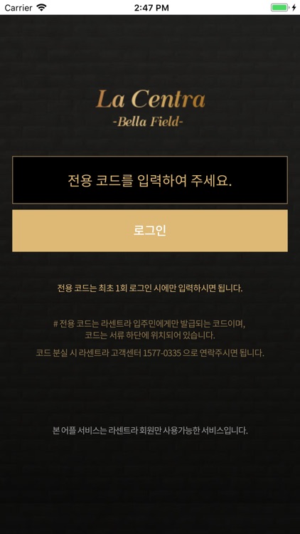 라센트라(Lacentra)