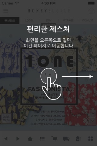 허니써클 - honeysuckle screenshot 2