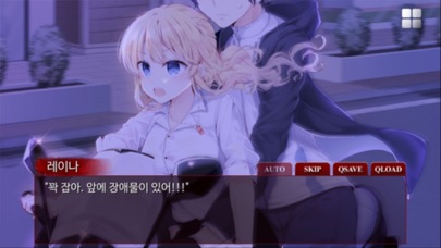흡혈귀의 연애방법 screenshot 4