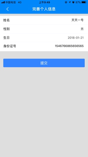 Syndesis(圖3)-速報App