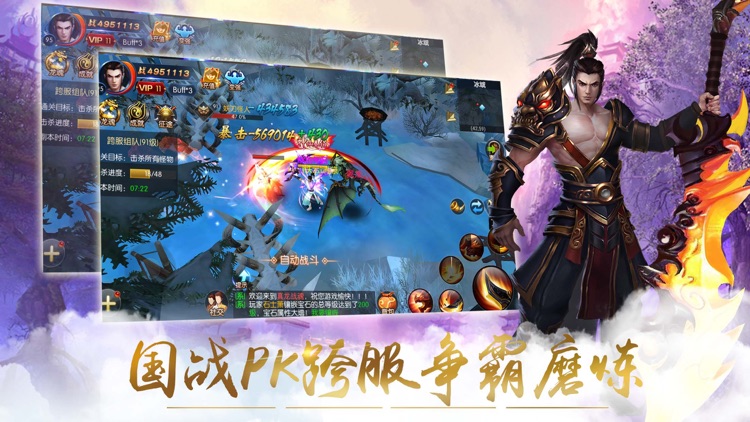 神魔战纪-大型仙魔国战手游 screenshot-3