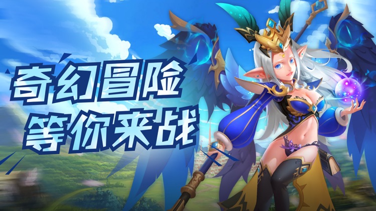 帝国大冒险-魔幻冒险rpg手游