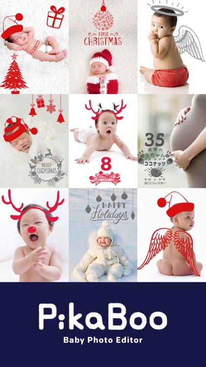赤ちゃん写真 - PikaBoo - スタンプ アプリ screenshot-0
