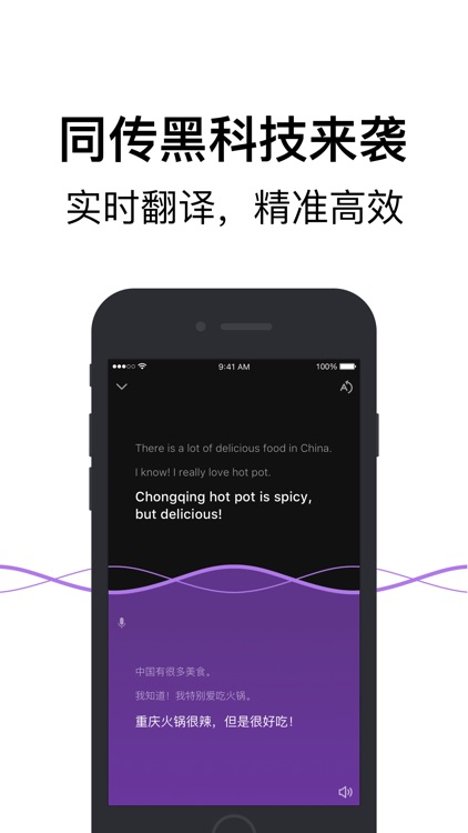 Mr.Translator by Tencent