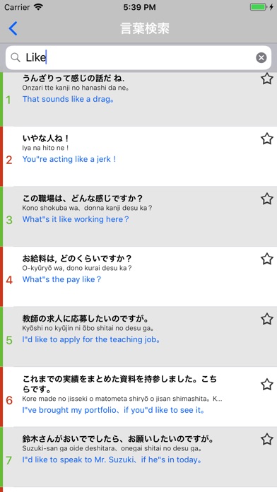 Japanese Communicate - Learn screenshot 4