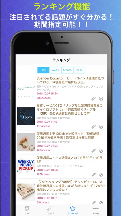 仮想通貨ニュース大図鑑