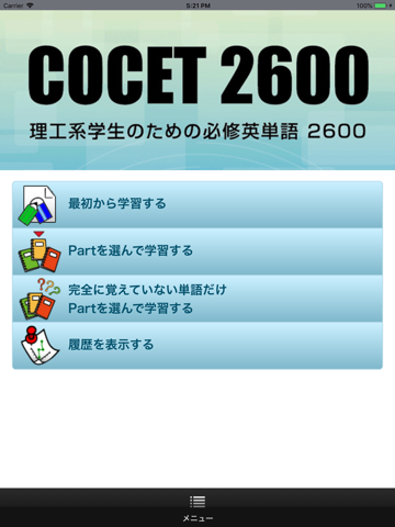 COCET 2600 screenshot 2