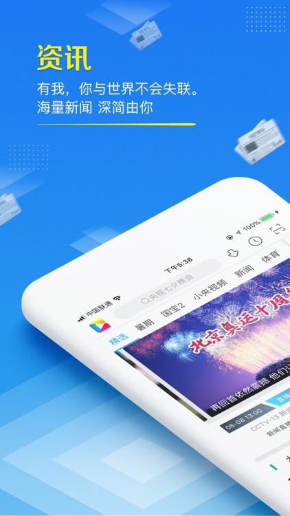 央视影音-第18届亚运会全程直播