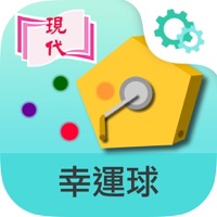 幸運球 pour PC