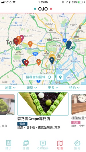 OJO(圖2)-速報App